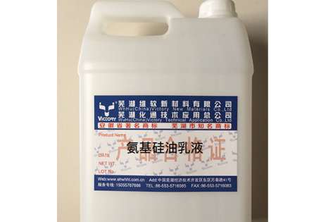 氨基硅油的相關(guān)小知識 氨基硅油的相關(guān)小知識